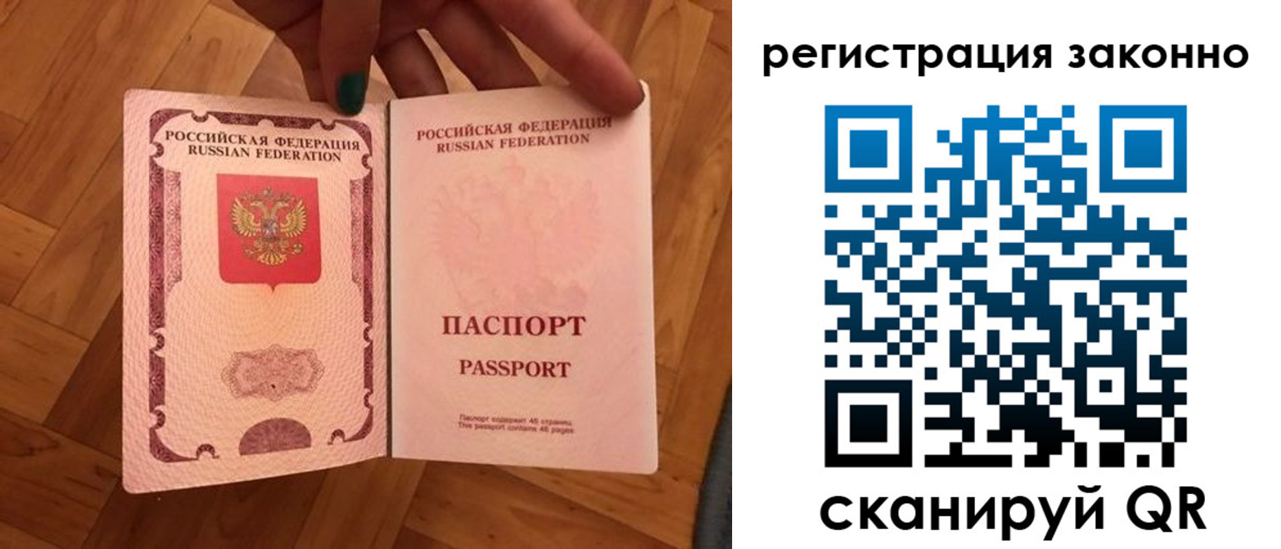 временная регистрация купить в Никольске