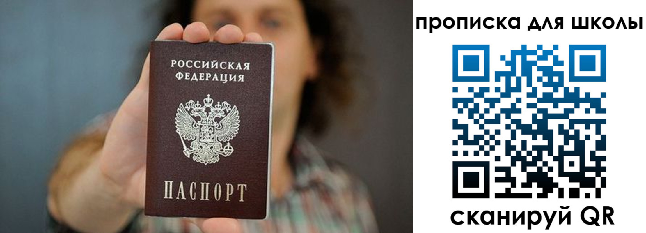 временная регистрация госуслуги в Никольске
