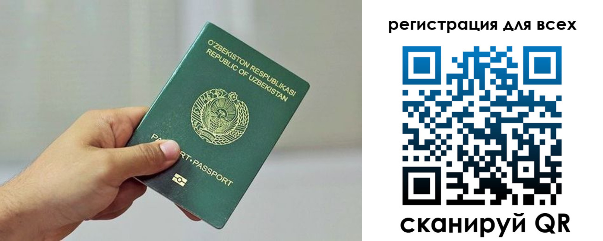 временная регистрация поиск в Никольске