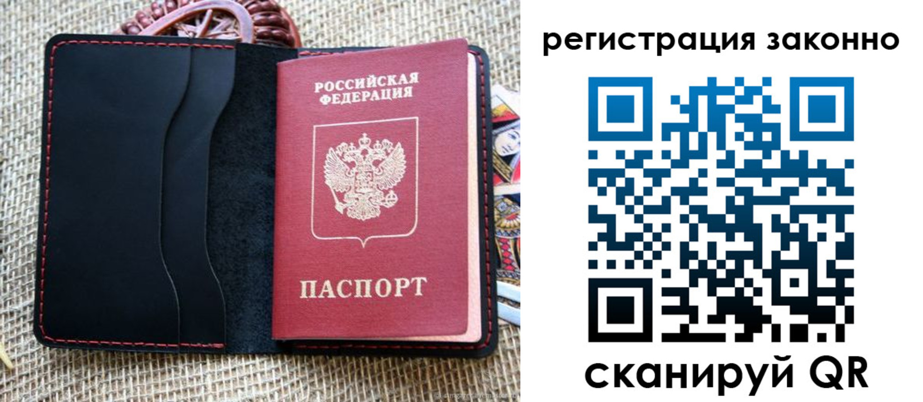 прописка законно в Никольске