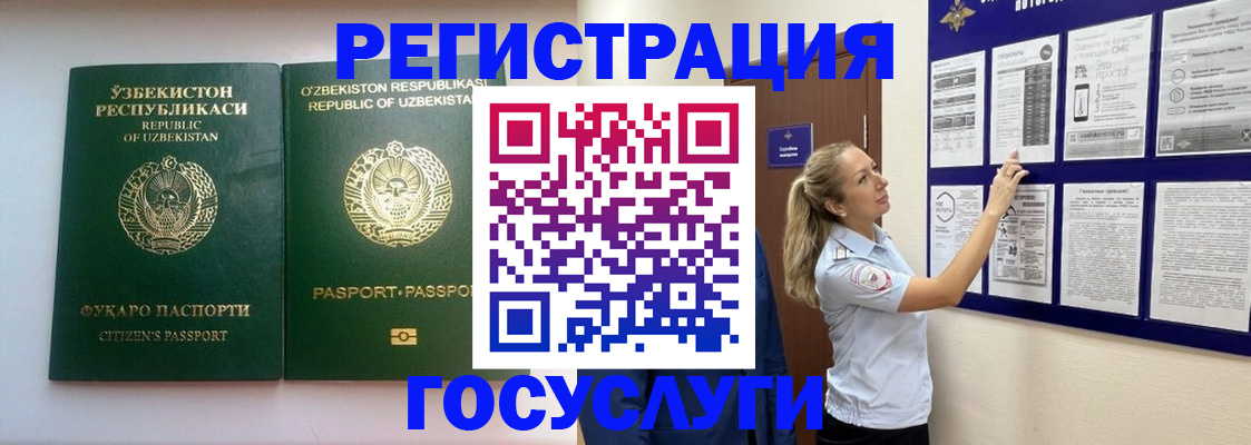 временная регистрация для всех в Никольске