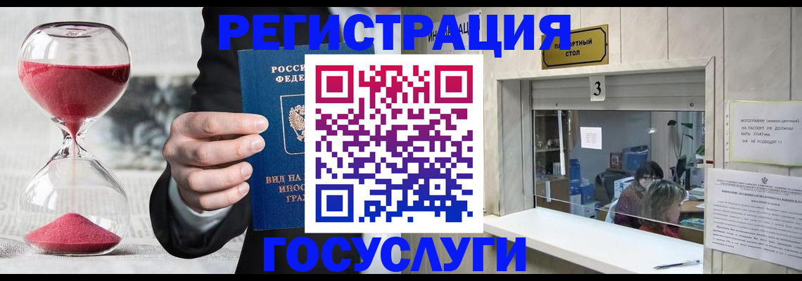 временная регистрация купить в Никольске