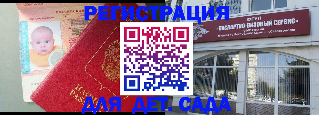 временная регистрация купить в Никольске