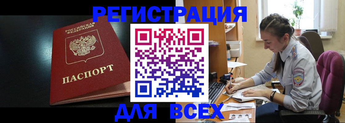 временная регистрация адрес в Никольске