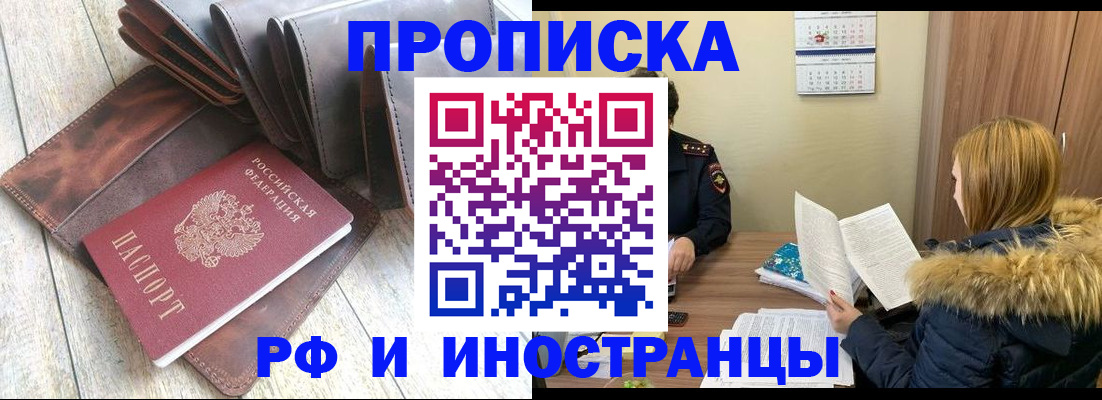 временная регистрация в квартире в Никольске