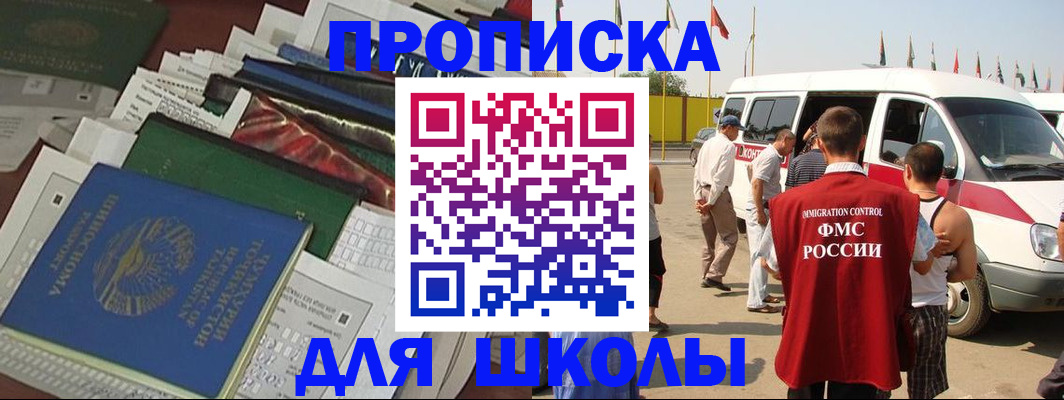 прописка поиск в Никольске